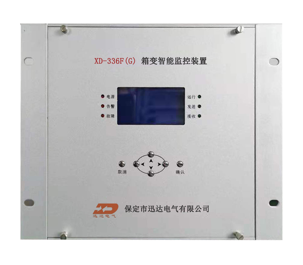 XD-336F(G)箱变智能监控装置
